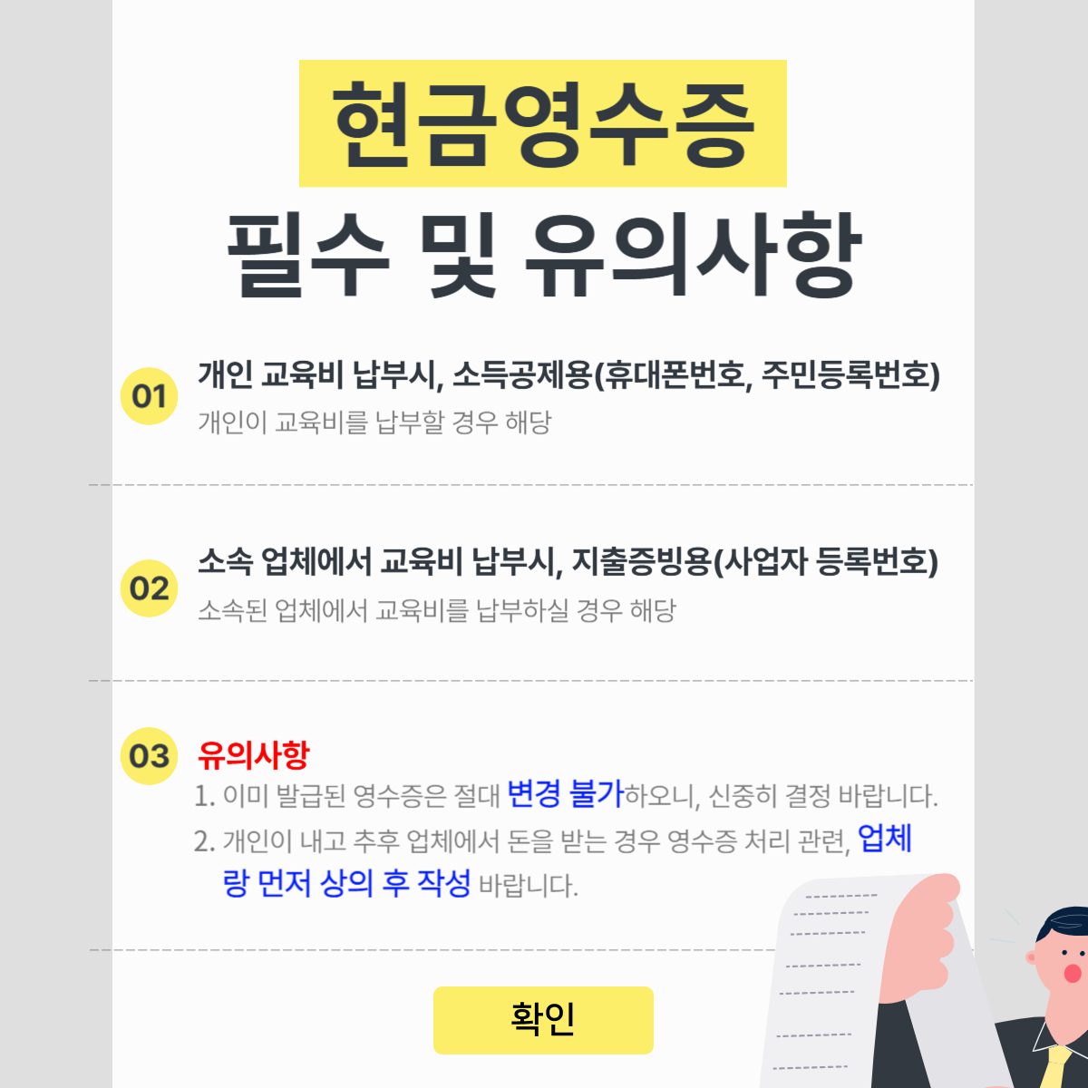 한국산림기술인교육원